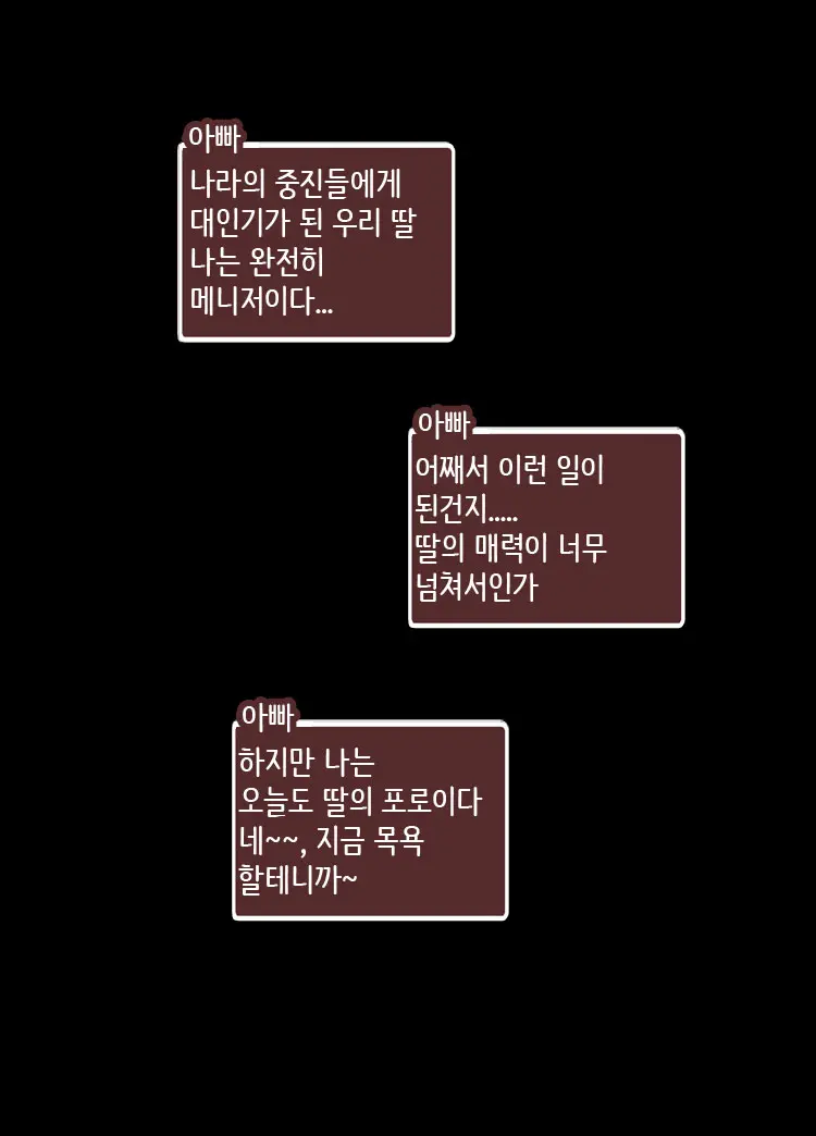 Bitch Musume Maker | 빗치 딸 메이커